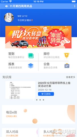 考评对战截图3