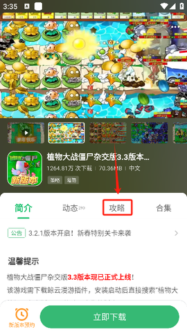 7723游戏盒安装[图13]