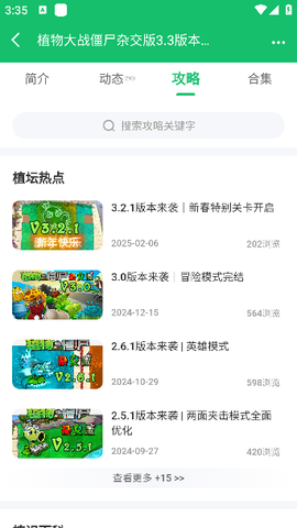 7723游戏盒安装[图14]