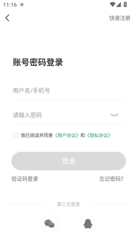 7723游戏盒安装[图18]