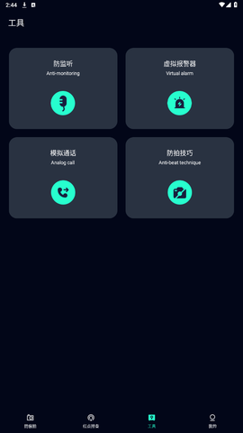 Cam摄像头检测[图6]