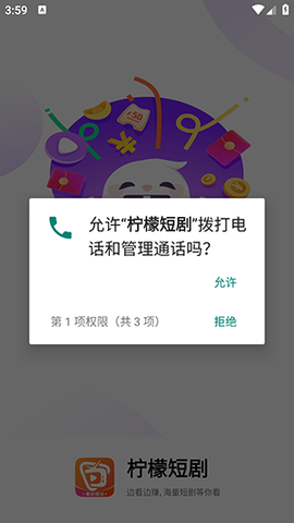 柠檬短剧截图2