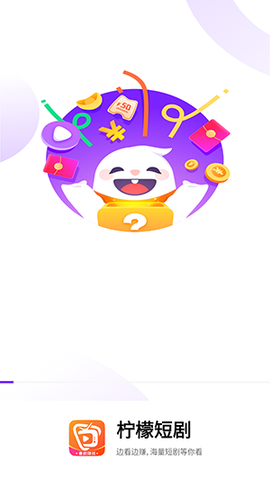 柠檬短剧截图3