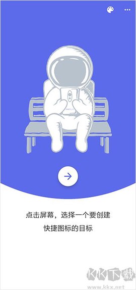 快捷图标[图1]