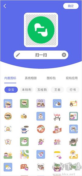 快捷图标[图3]