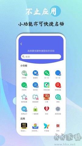 快捷图标[图6]