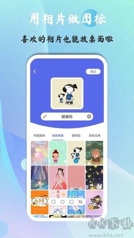 快捷图标[图7]