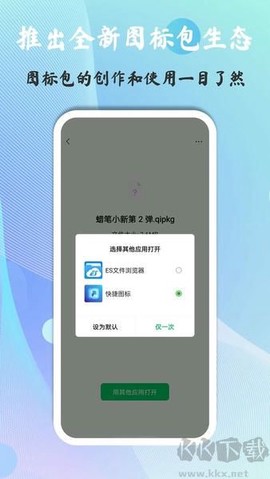 快捷图标[图8]