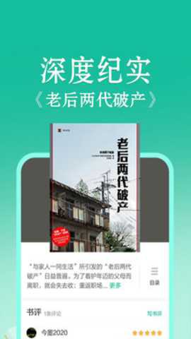 当当云阅读截图3