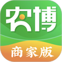 农博商家版