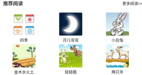 宝宝爱识字[图2]