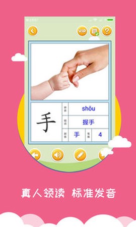 宝宝爱识字截图1