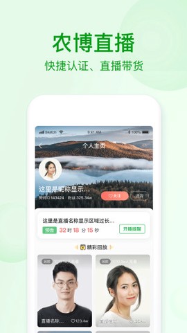 农博商家版截图1