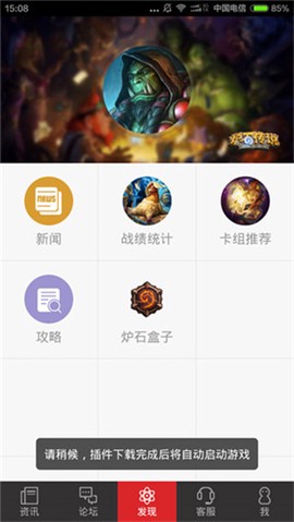 炉石传说助手[图4]