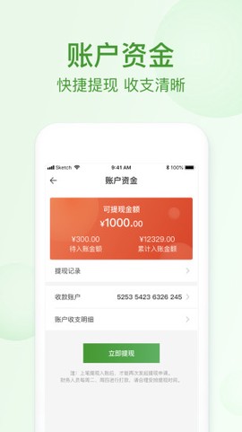 农博商家版截图3