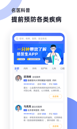 猿医生[图1]