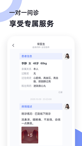 猿医生截图2