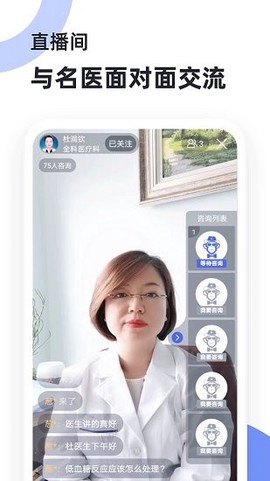 猿医生截图3