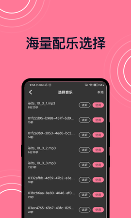 完美视频剪辑截图1