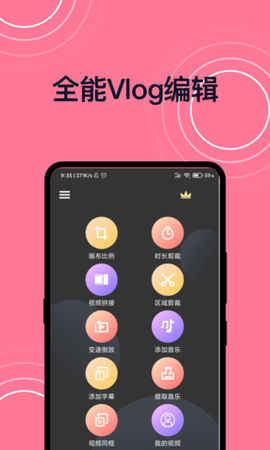 完美视频剪辑截图2