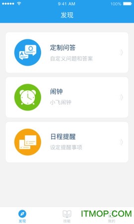 猪小飞截图3