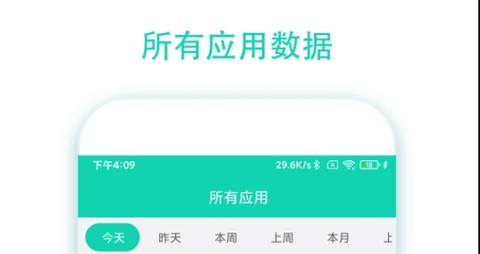数据监控助手[图2]