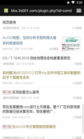 地信网截图1