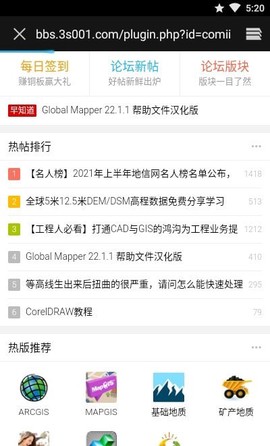 地信网截图3