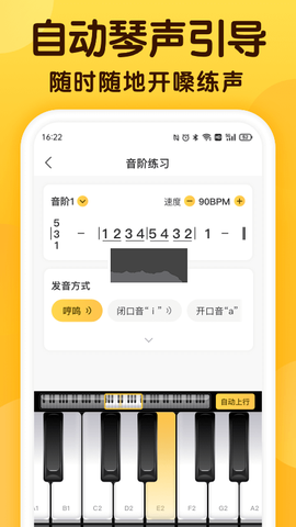 开嗓练声[图1]