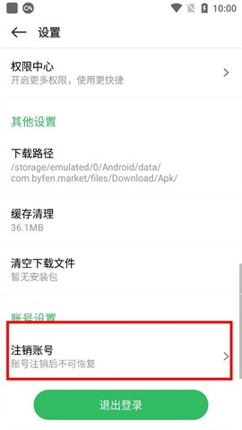 百分网游戏盒子[图6]