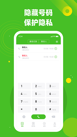 千寻电话截图2