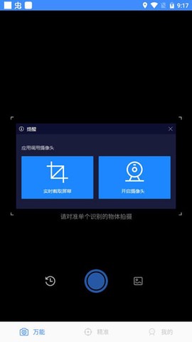 万能识图[图3]