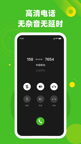 千寻电话截图3