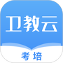卫教云