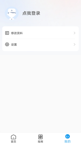 卫教云截图2