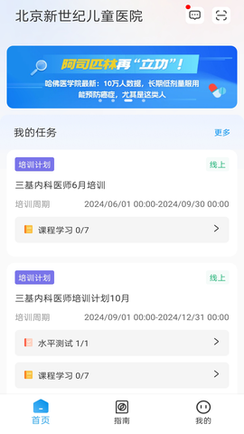 卫教云截图3