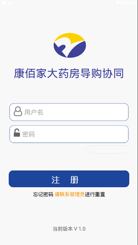 康佰家导购宝截图1