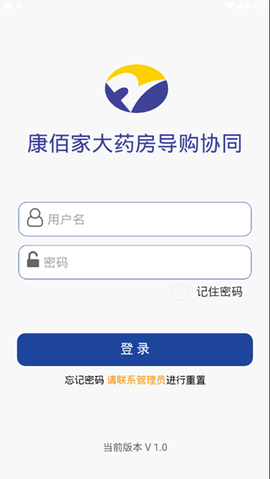 康佰家导购宝截图3