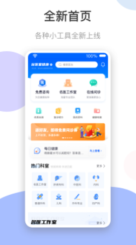 谷医堂健康[图1]