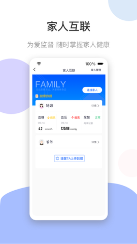 谷医堂健康截图3