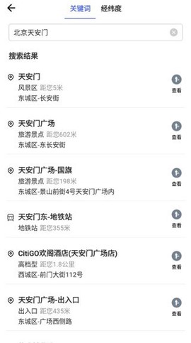 中国地图全图高清版[图5]