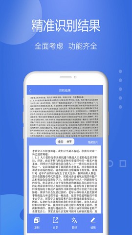 免费快扫描截图3