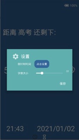 创意时钟截图1