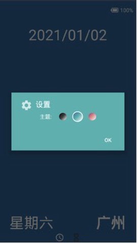 创意时钟截图3