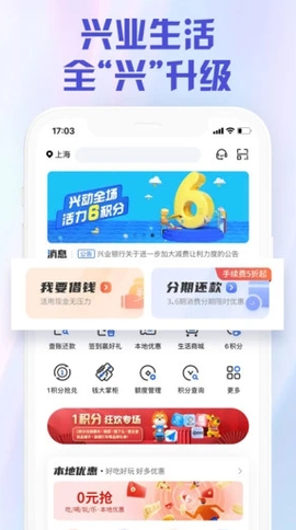 兴业生活[图1]
