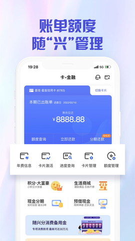 兴业生活截图2