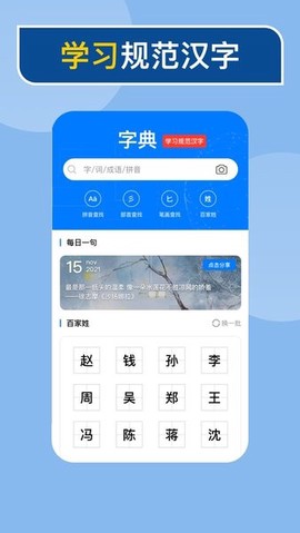 快查新编字典[图1]