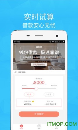 全民钱包截图2