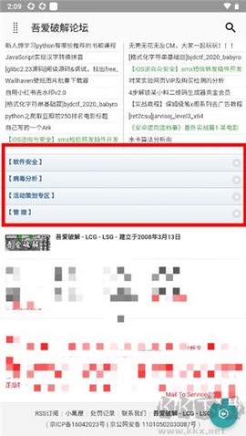 吾爱[图3]