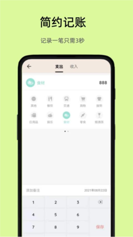 好猫记账[图1]